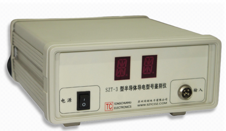 STZ—3型半導(dǎo)體導(dǎo)電型號鑒別儀